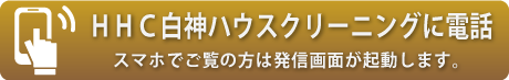 電話リンクボタン