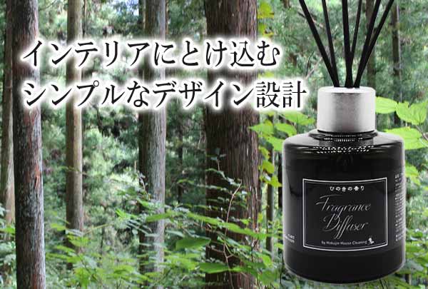 ディフューザー