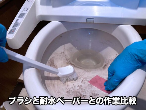 トイレの清掃作業