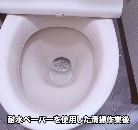 トイレ清掃のアフター