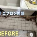 お風呂カビ