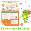 さいたま市市民活動　サポートセンター