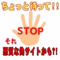 注意喚起
