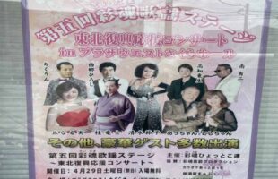 彩魂ひょっとこ連